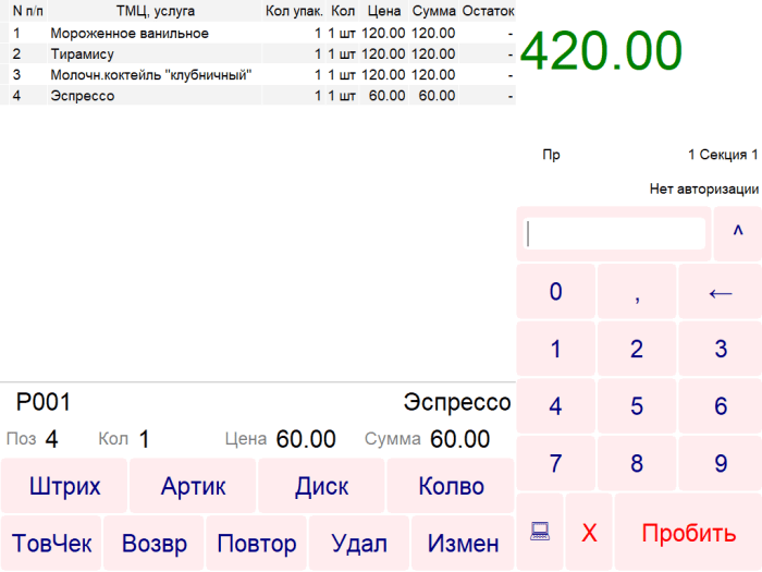 Инфо Предприятие программа складского учёта