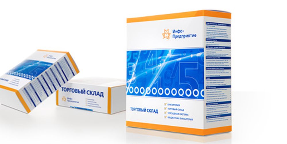 Инфо Предприятие программа складского учёта